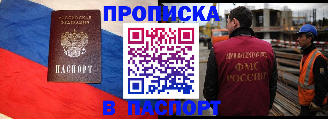 временная регистрация гарантия в Элисте