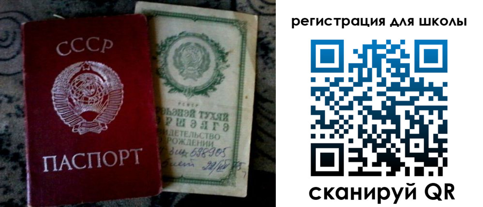 регистрация для дет. сада в Элисте