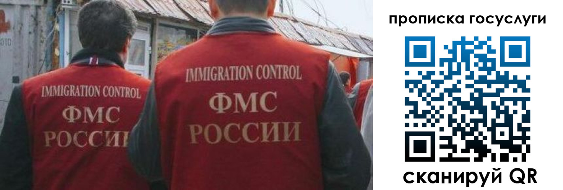 прописка для школы в Элисте