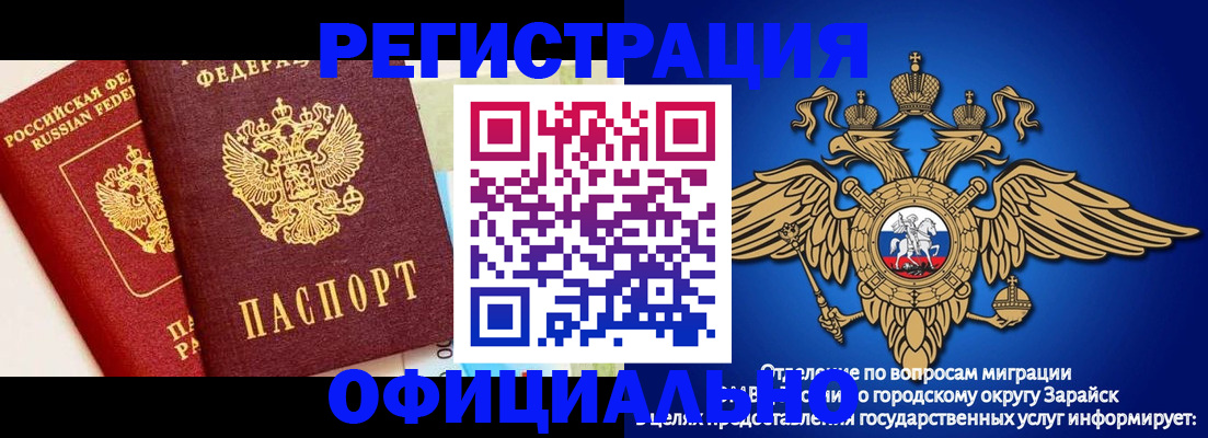 прописка гарантия в Элисте