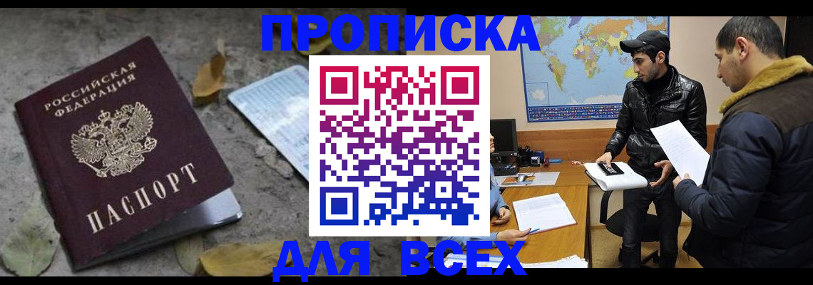 временная регистрация 2025 в Элисте