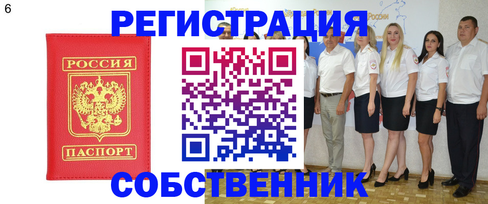 прописка паспорт в Элисте