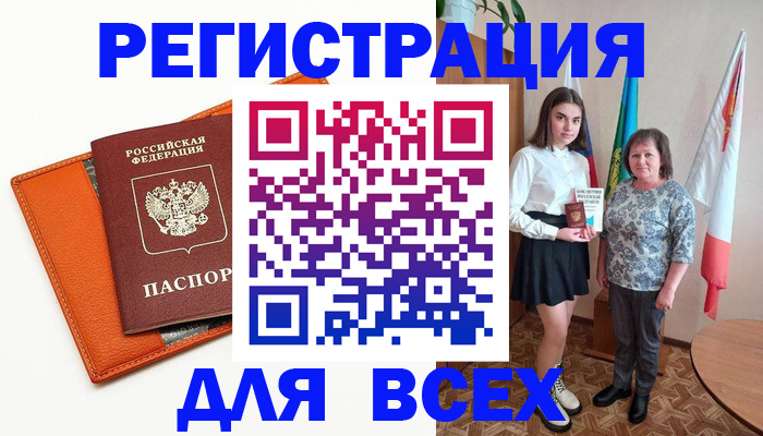 прописка иностранных граждан в Элисте