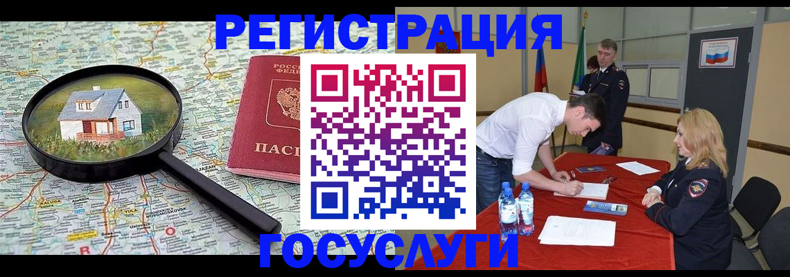 прописка для кредита в Элисте