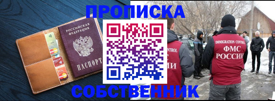 временная регистрация для всех в Элисте